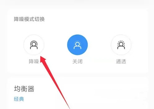 欢律蓝牙耳机控制APP