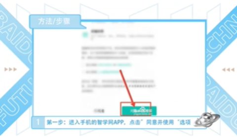 知学云10最新版