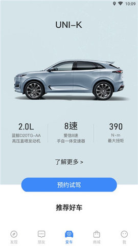 长安汽车2024最新版