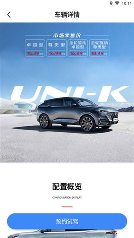 长安汽车2024最新版