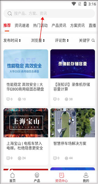 大华云商手机app