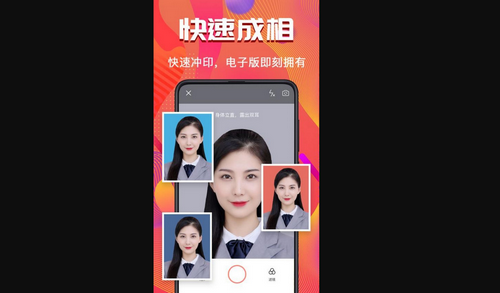 美照证件照手机版