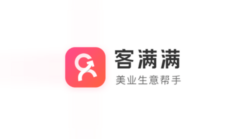 客满满手机app