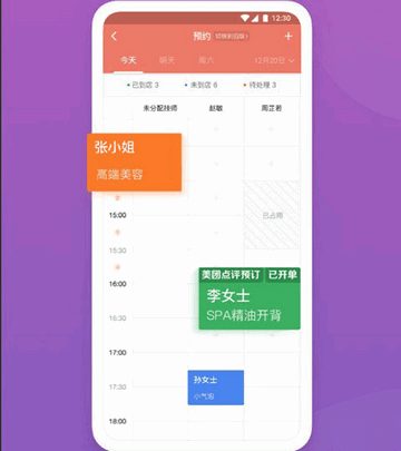 客满满手机app