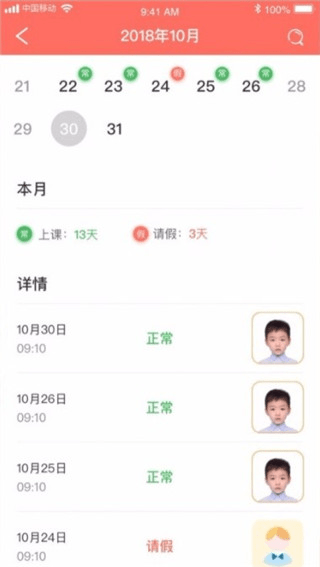 葱米教师版官方app