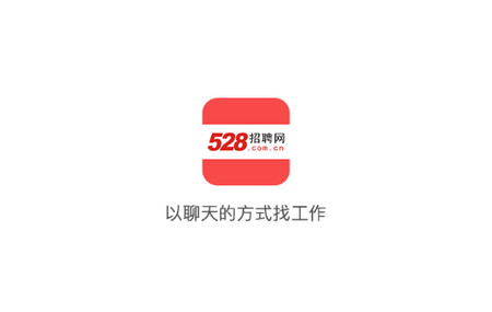 528招聘网app