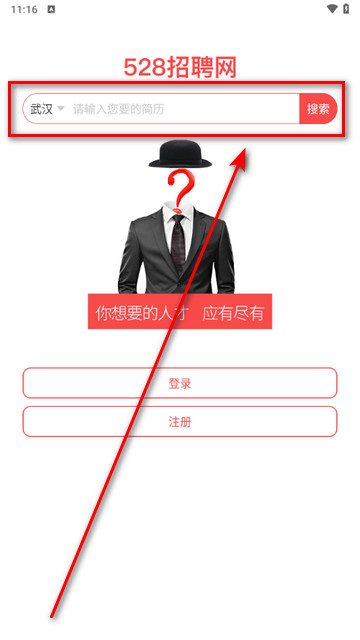528招聘网app