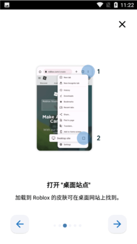 罗布乐思皮肤编辑器中文版