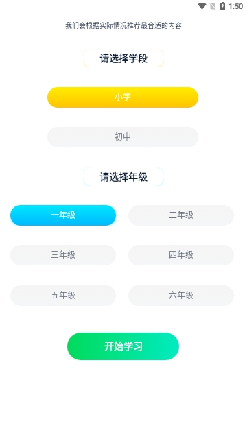 中小学同步名师课