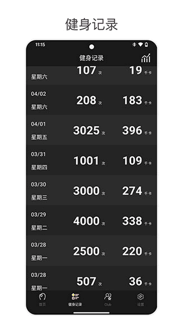 yaoyao跳绳最新版