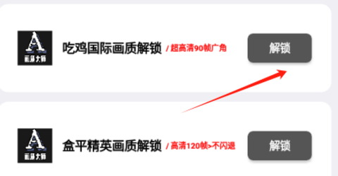 画质解密A最新版