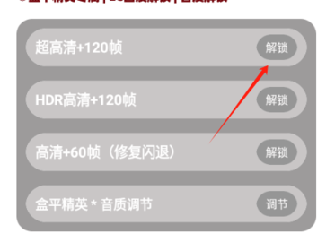 画质解密A最新版