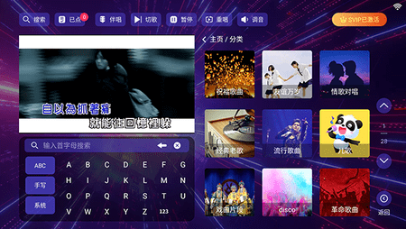 KTV点歌机手机版