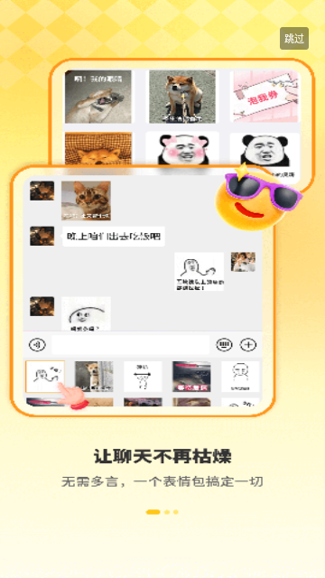 表情包制作工厂最新版