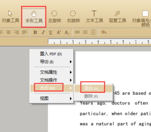 极速PDF阅读器2024最新版