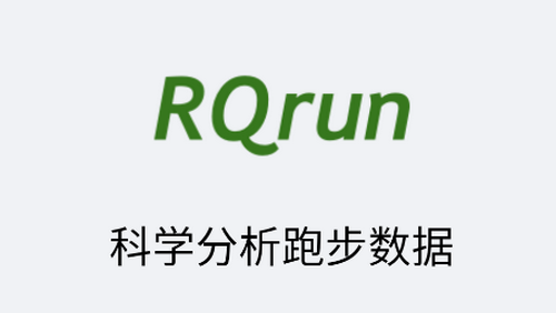 RQrun最新版