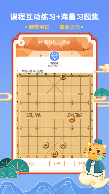 巧多棋院2024最新版