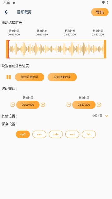 视频提取免费最新版