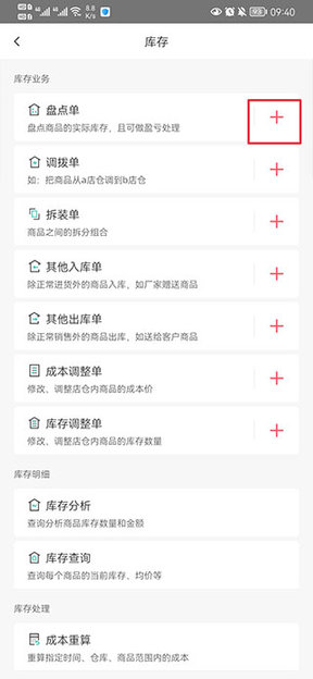 管家婆(财务管理)App