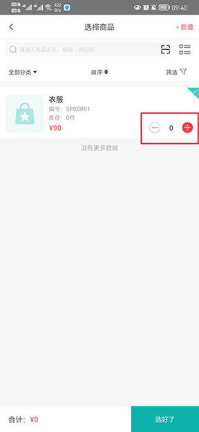 管家婆(财务管理)App