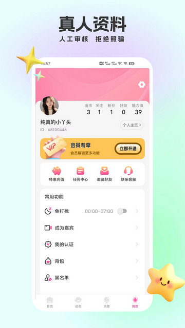 悦色视频YS60.APP2025最新版