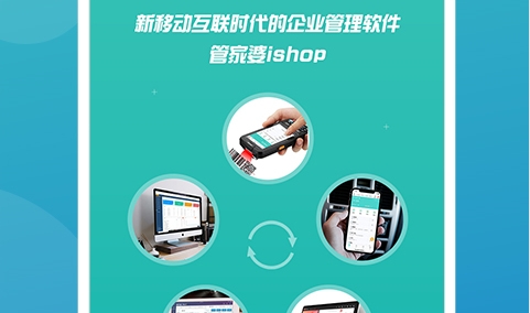 管家婆(财务管理)App