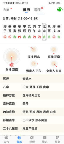 摇光天气手机版