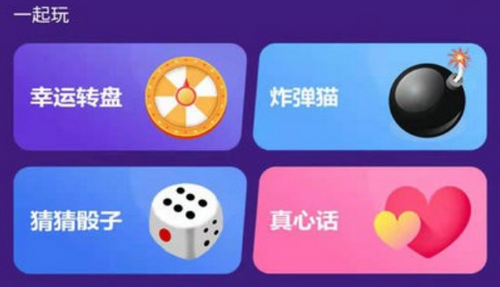 聚会神器app最新版