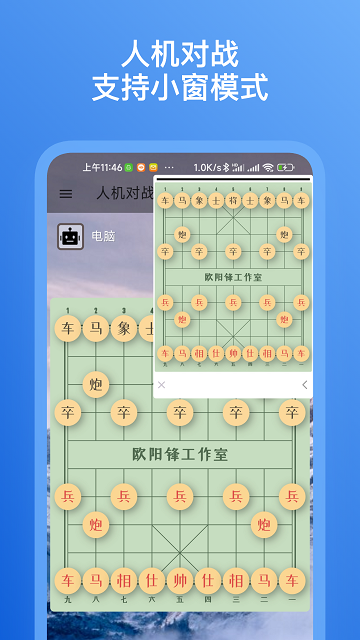 象棋助手安卓版