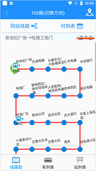 荣成智能掌上公交最新版