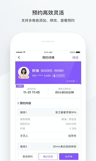 经营顾问app官方版