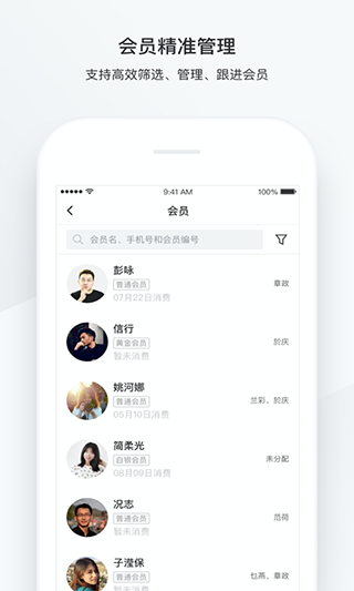 经营顾问app官方版