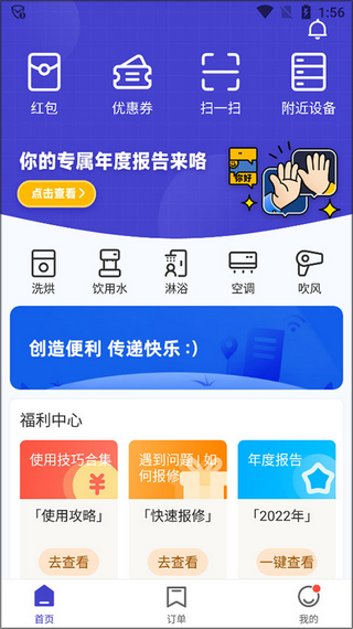 u净官方app