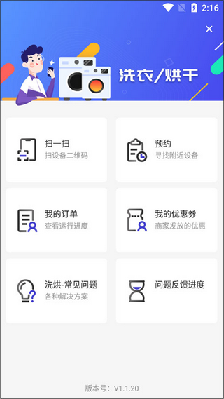 u净官方app