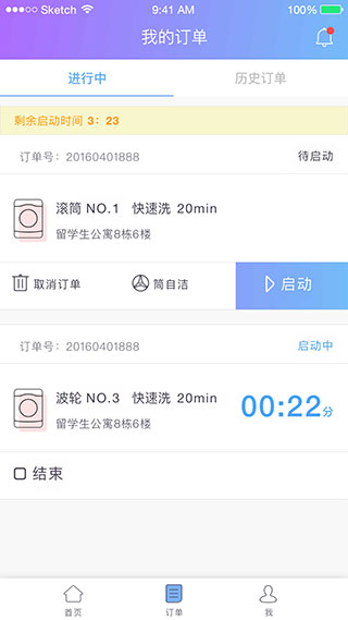 u净官方app