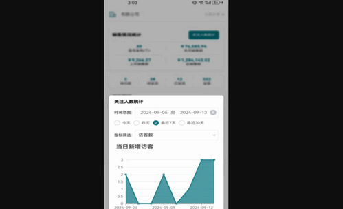 ictrade办公安卓版