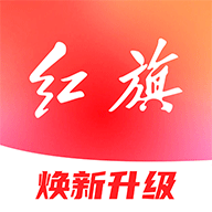 红旗智联手机版(红旗汽车)