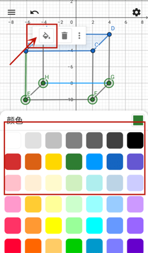 GeoGebra几何画板最新版