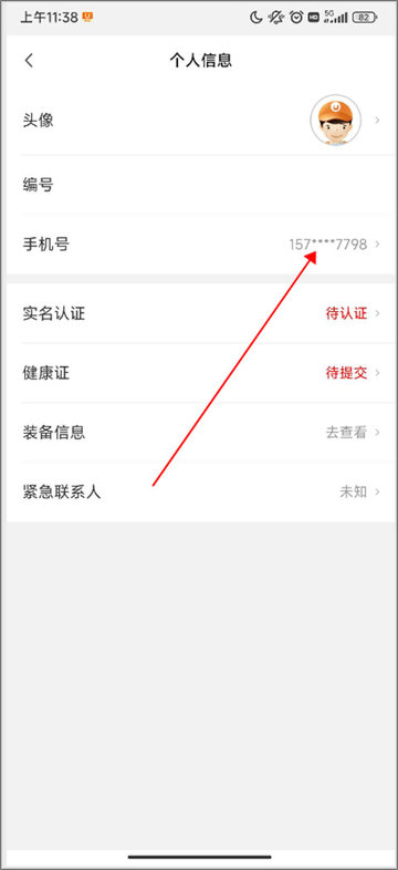 UU跑腿跑男端app