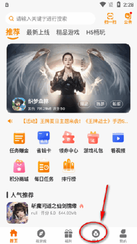 97互娱游戏盒APP