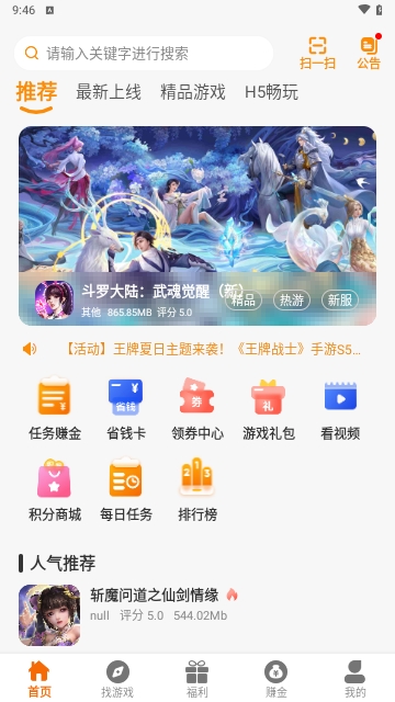 97互娱游戏盒APP