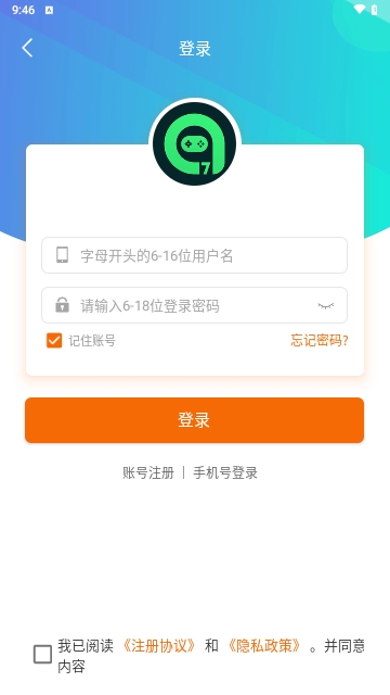 97互娱游戏盒APP