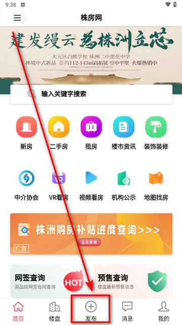 株房网手机版