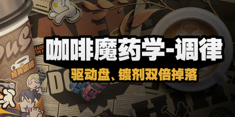 绝区零9月16日更新内容 2024绝区零9月16日更新公告内容一览