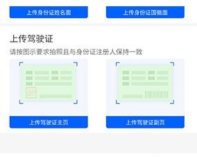 丰湃司机2024最新版