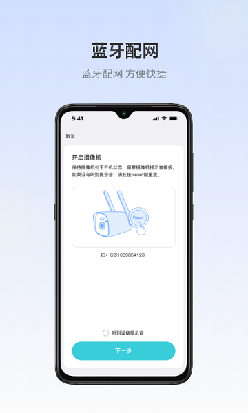 爱视家摄像头app