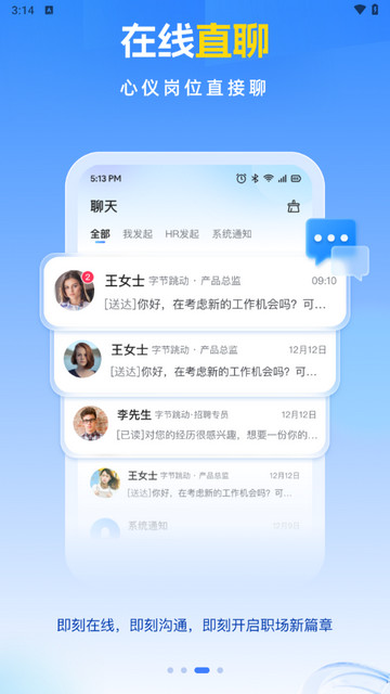 招聘兽最新版app