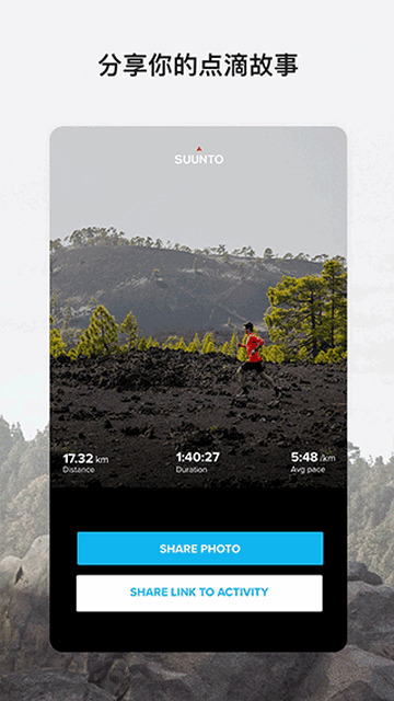 Suunto app