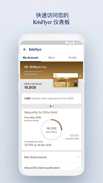 新加坡航空(SingaporeAir)app