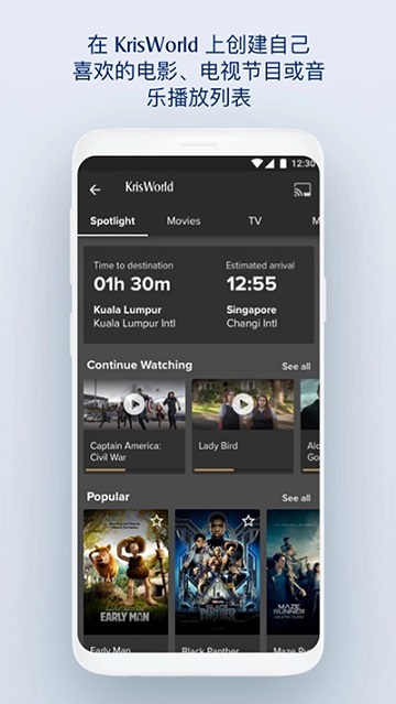 新加坡航空(SingaporeAir)app